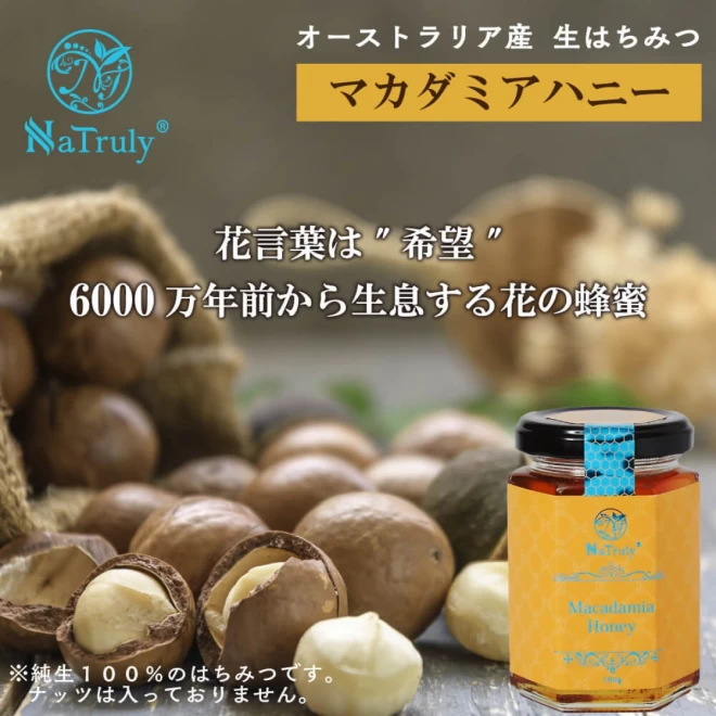 お得なオーストラリア産はちみつ食べ比べセット はちみつ NaTruly 選べるオーストラリア産 はちみつ 120g×2個セット ハチミツ 蜂蜜 レザーウッドハニー マヌカハニー ユーカリハニー など