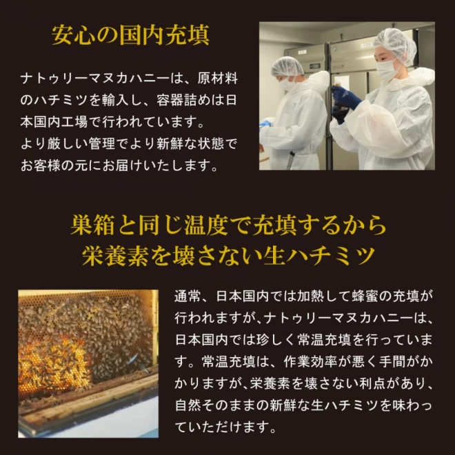 NaTruly マヌカブレンドハニー 150g クリームタイプ オーストラリア産 はちみつ ハチミツ 蜂蜜 マヌカハニー マヌカ マヌカ蜂蜜