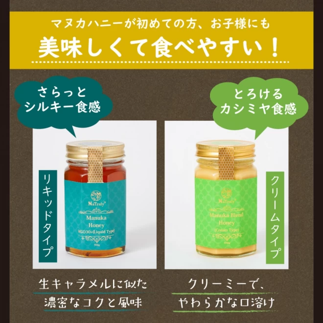 NaTruly マヌカブレンドハニー 150g クリームタイプ オーストラリア産 はちみつ ハチミツ 蜂蜜 マヌカハニー マヌカ マヌカ蜂蜜