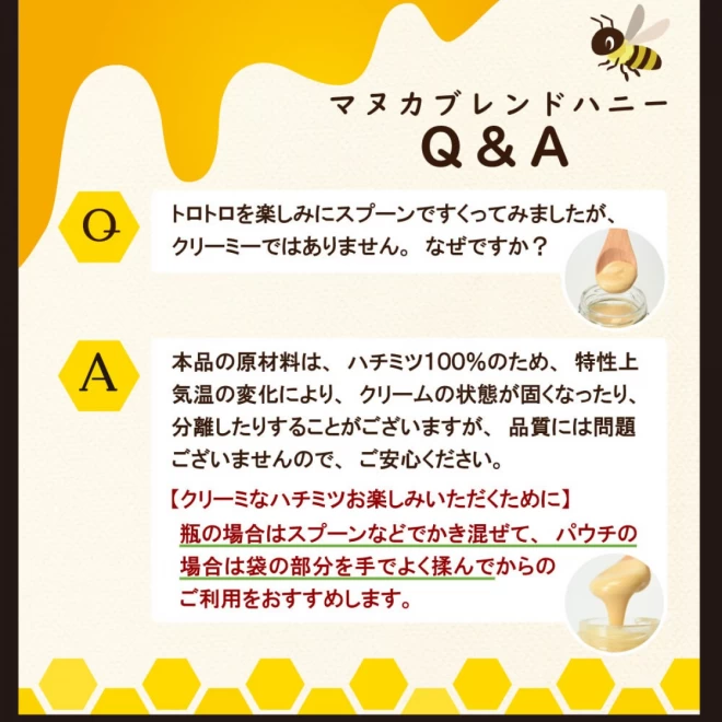 NaTruly マヌカブレンドハニー 150g クリームタイプ オーストラリア産 はちみつ ハチミツ 蜂蜜 マヌカハニー マヌカ マヌカ蜂蜜